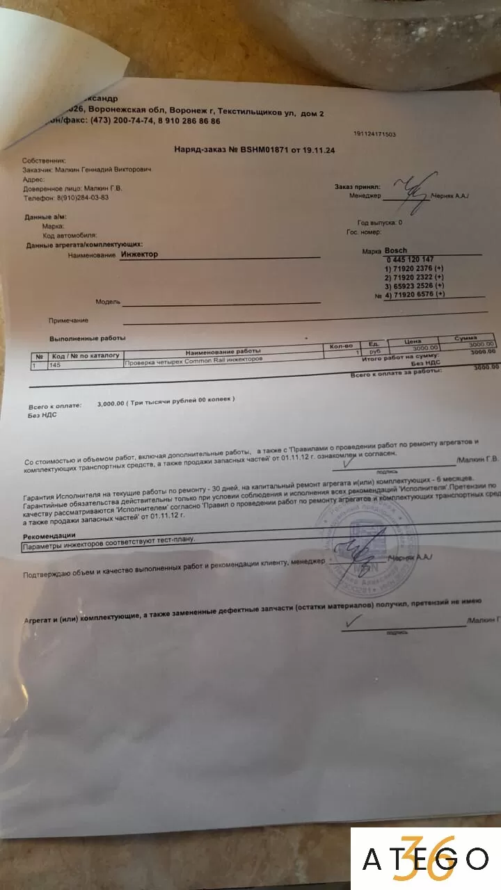 0445120147 форсунка Common Rail MAN TGL