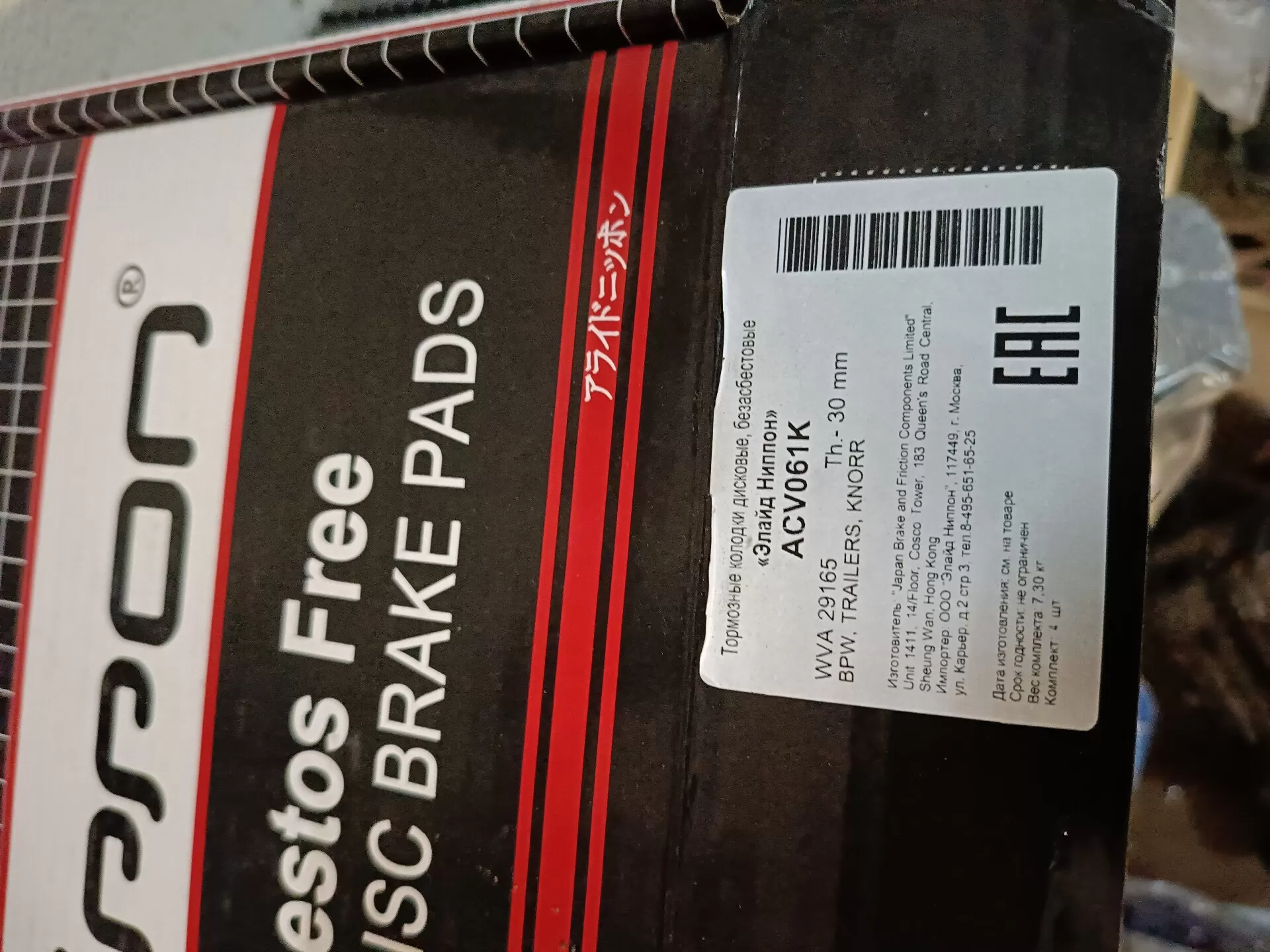 ACV061K Колодки тормозные, комплект 