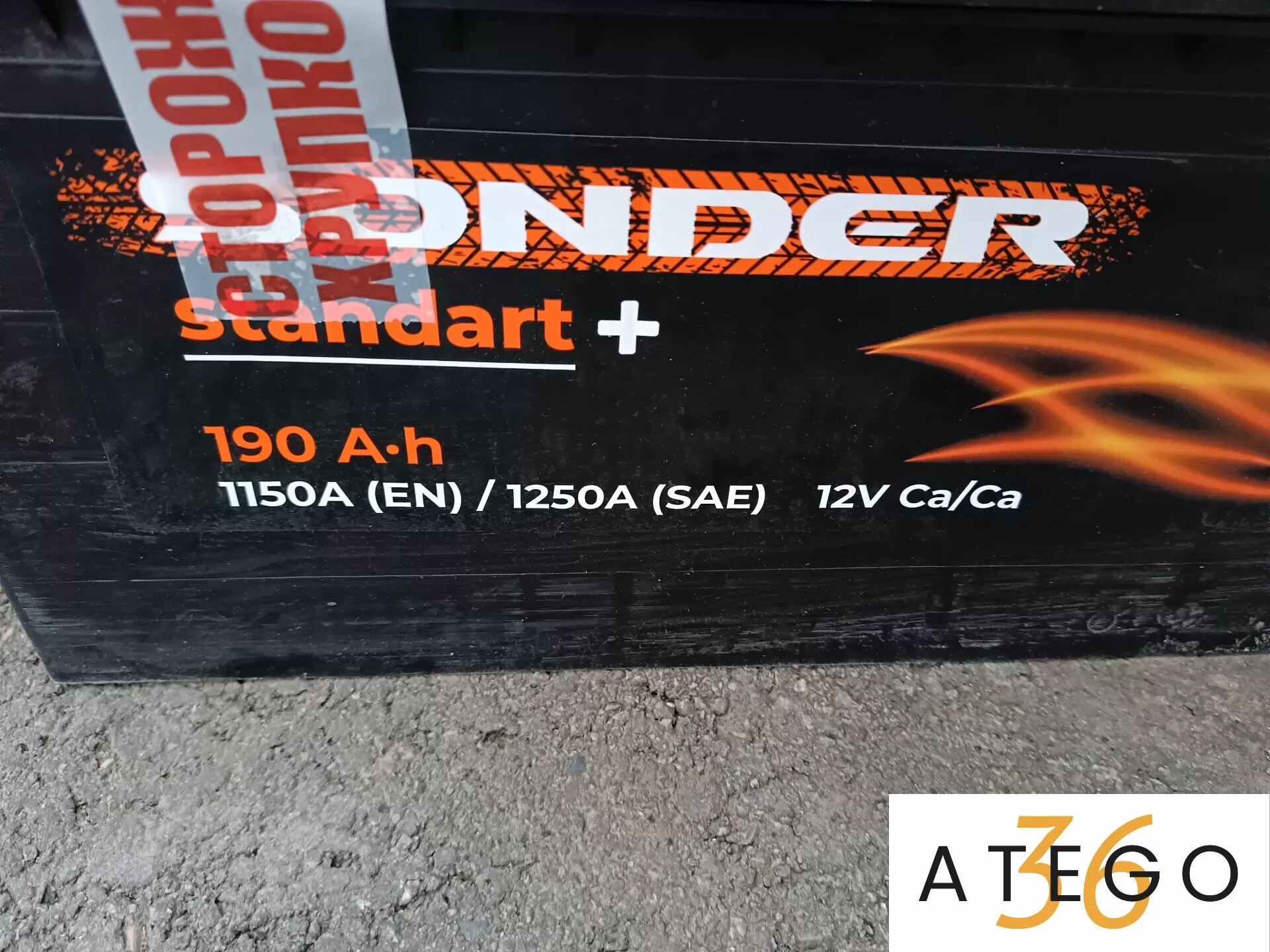  Аккумулятор Standart+ 190Ah 1150А