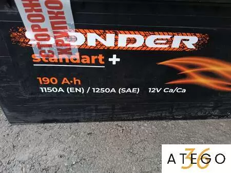  Аккумулятор Standart+ 190Ah 1150А